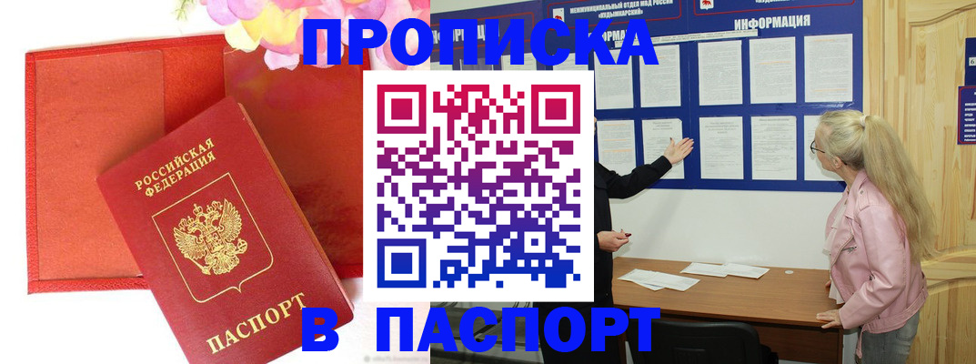 временная регистрация 2025 в Лебедяни