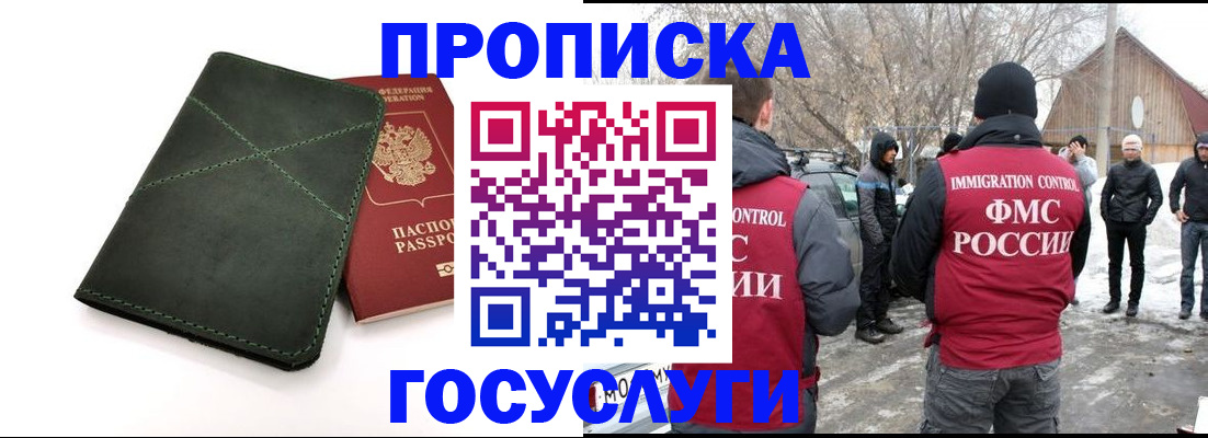 временная регистрация адрес в Лебедяни
