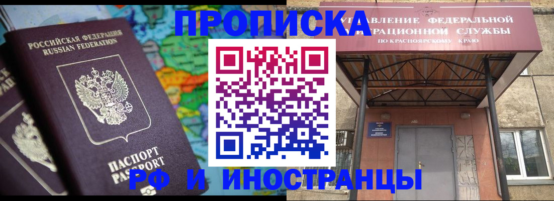 временная регистрация недорого в Лебедяни