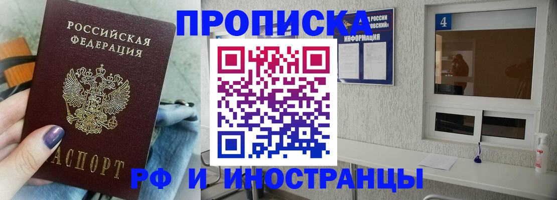 временная регистрация для всех в Лебедяни
