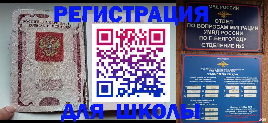 прописка штамп в Лебедяни